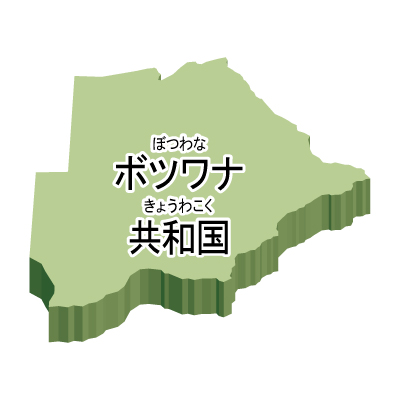 ボツワナ共和国無料フリーイラスト｜漢字・ルビあり・立体(緑)